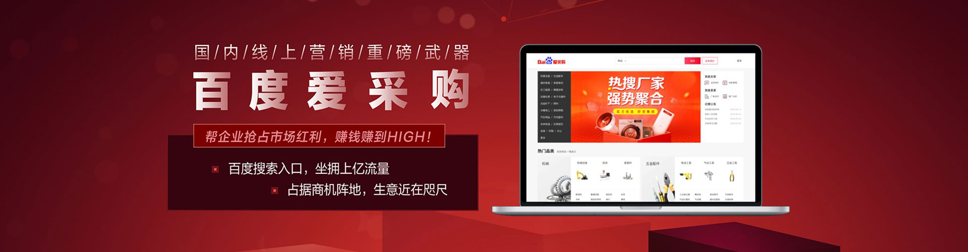 伊春百度竞价运营